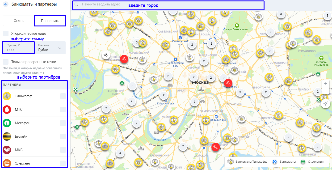 Банк тинькофф адреса в Московской области на карте отделений. Тинькофф банк Киров адреса офисов на карте.